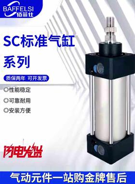 SC大推力标准气缸SC200X25X50X100X125X150X200X300X400X500X600S