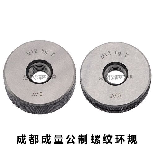 成量公制螺纹环规 通止规M64M65M68M70*6*4*3*2*1.5