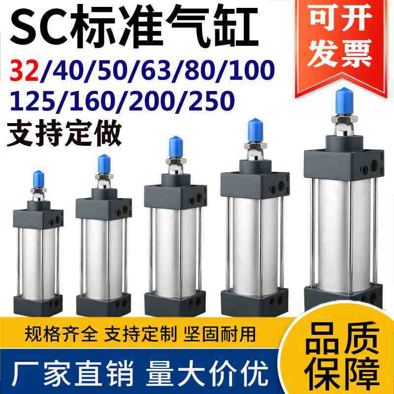 SC标准气缸大推力大全小型气动 32/50/63/80X50-75*100*125*150