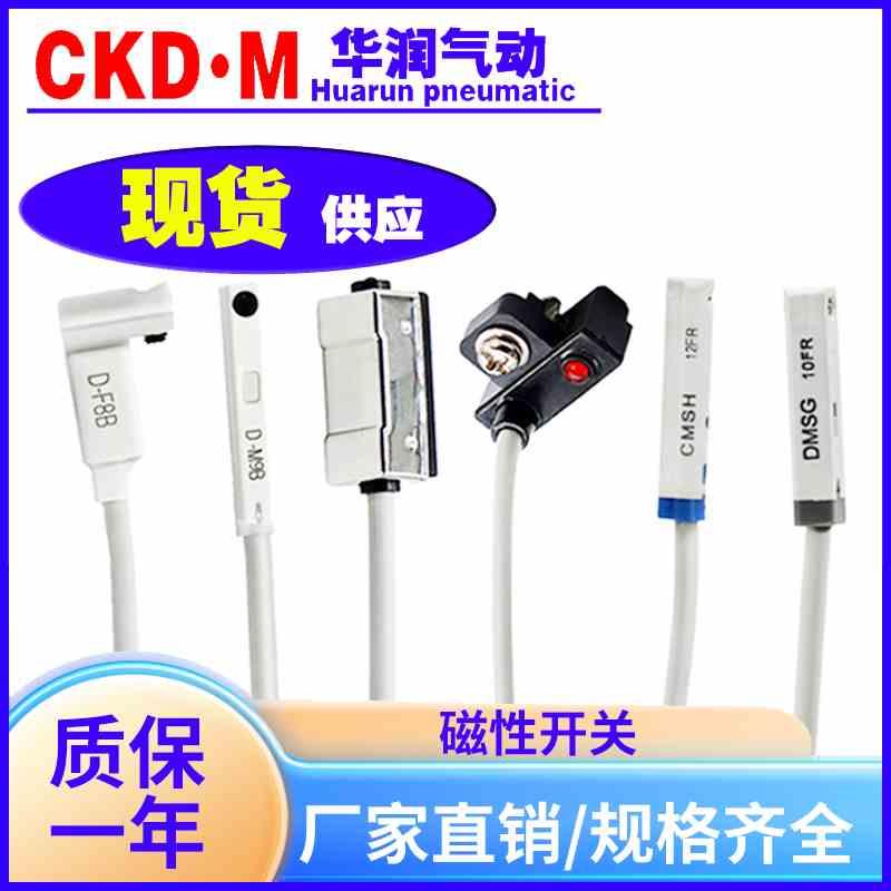 气缸附件感应传感器磁性开关CS1-F/U/J/G/S亚德客型D-A93/A73/C73
