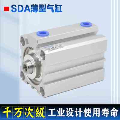 SDA薄型气缸SDAS 20 25 32 40 50 63 80X10X20X30X50X100SB方形缸