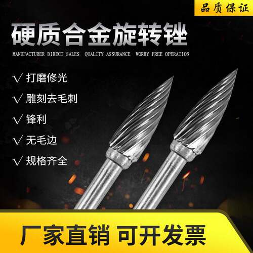 金属打磨头内磨头硬质合金旋转锉钨钢电动锉刀头不锈钢旋转挫5mm