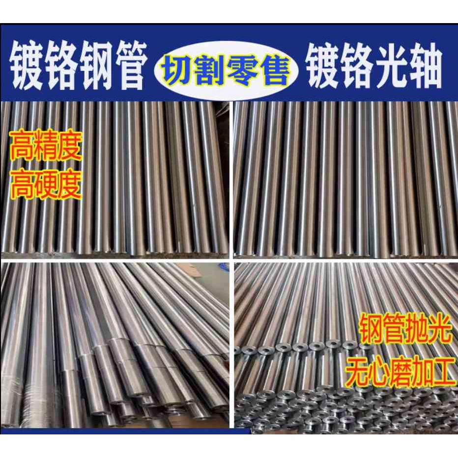 十字固定夹连接件用实心直线光轴杆子圆棒钢管镀铬棒主轴支架支柱