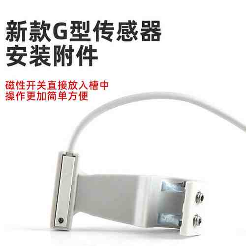 传感器安装支架F-SC32SH/40/50/63/80/100SC气缸磁性开关卡扣