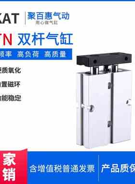 双轴双杆气缸TN16X75S/80S/85S/90S/95S/100S/105S/110S/115S TDA