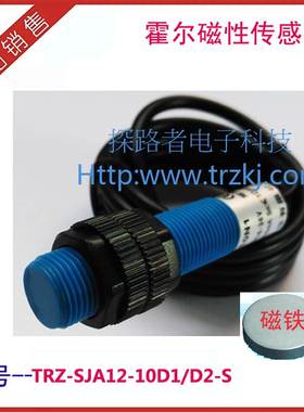 SJA12-10D1-S霍尔磁性接近传感器NJK-5002TD霍尔磁性开关直流二线