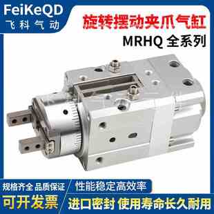 180S M9NV 旋转摆动气爪气缸MRHQ10D M9N 90S M9BV M9B MRHQ16D