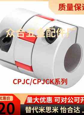 替代爪形联轴器CPJC/CPJCK14/20/30/40-BL-RD-10-11-12-14/7/8/15