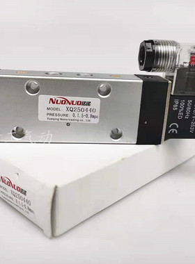 电磁阀XQ250440二位五通单电控换向控制阀AC220V气动元件现货供应