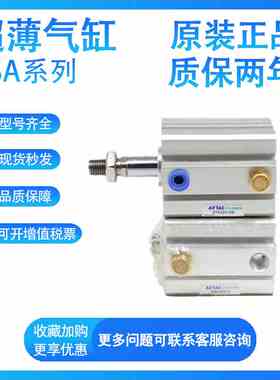 亚德客SSA12-5/10/15/20/25/30/40/50/75-S超薄气缸单动押出型