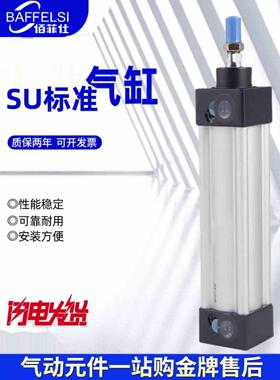SU气动气缸标准气缸SU32/40X25X50X75X100X125X150X175X200X250-S