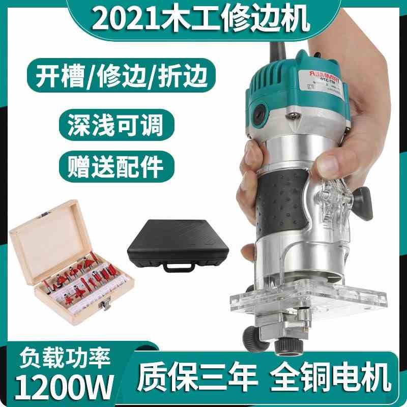 修边机开槽家用木工修边机多功能锁孔雕刻铝塑板电木铣工业小锣机