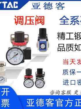 亚德客气压表调压阀SR SDR BR GR气动调节阀AR2000 3000 4000