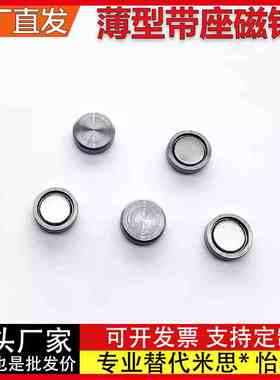 薄型带座磁铁 HX/HXM/HXMN/HXMN-S/HXMNH 4/5/6/8/10/13/16/20/25