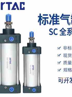 标准气缸SC100X1450X1500X1600X1700X1800X1900X2000-S LB-FA-CA
