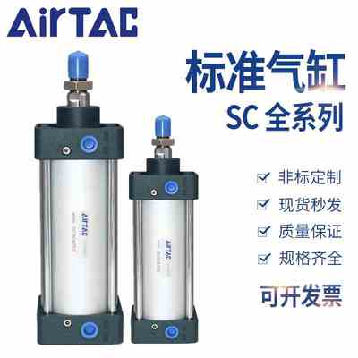 标准气缸SC40X550X600X650X700X750X800X850-S LB-FA-FB-CA-CB-TC