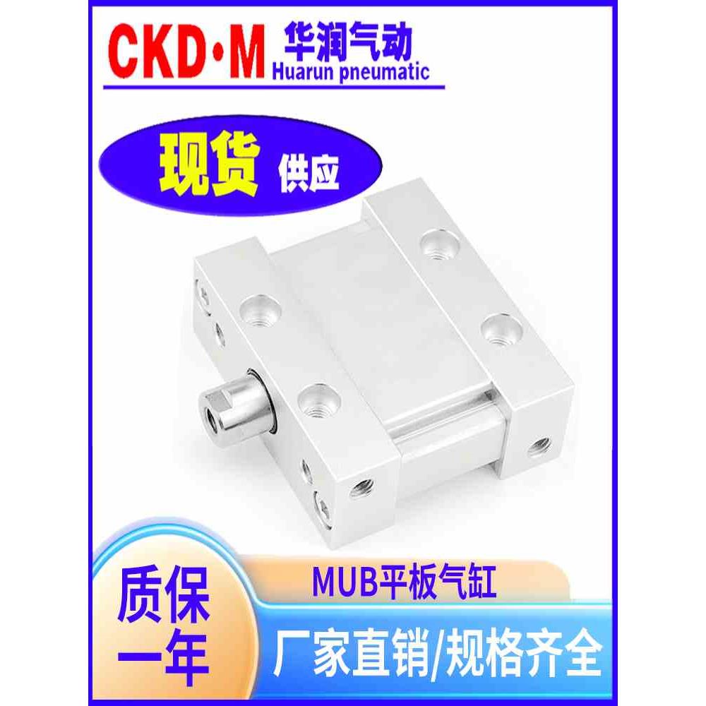 SMC全新平板气缸MUB MDUB40-45/5075/100/125/150/175-DZ-DMZ