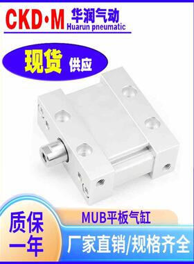 SMC全新平板气缸MUB MDUB40-45/5075/100/125/150/175-DZ-DMZ