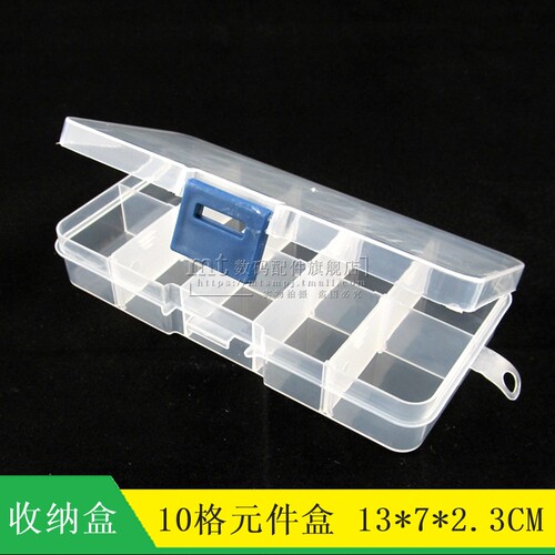 N-141 10格 元件盒 13*7*2.3CM 收纳盒 零件盒 翻盖IC盒 带蓝色扣