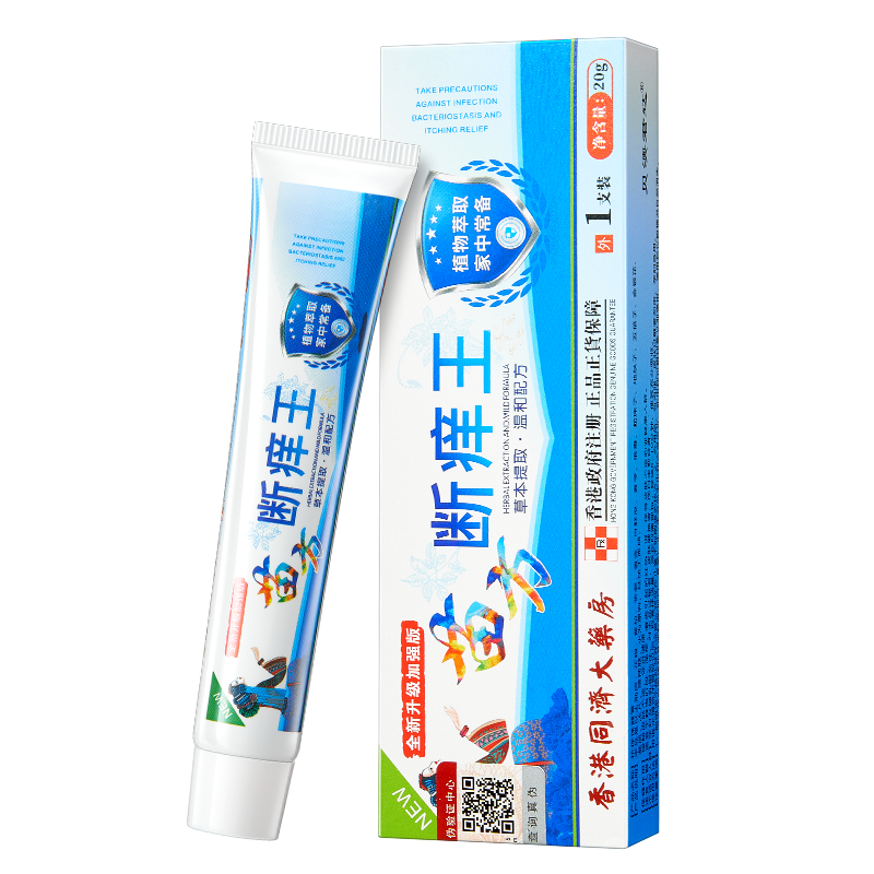 断痒王香港大药房旗舰店断痒膏皮肤瘙痒干痒止痒软膏全身痒20