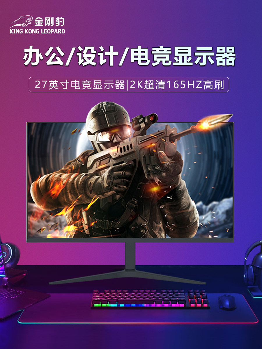 显示器24英寸曲面高刷电竞180Hz台式电脑显示屏1080P笔记本外置