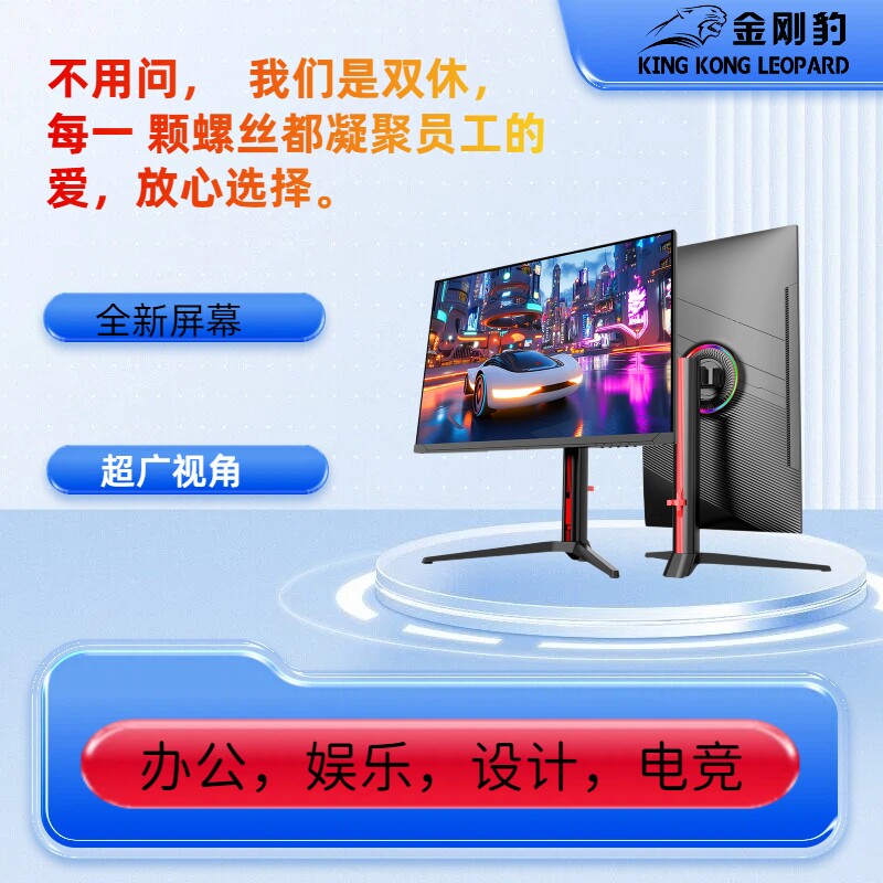 电脑显示器27英寸4K高清专业设计显示屏办公笔记本外接屏幕4K电竞
