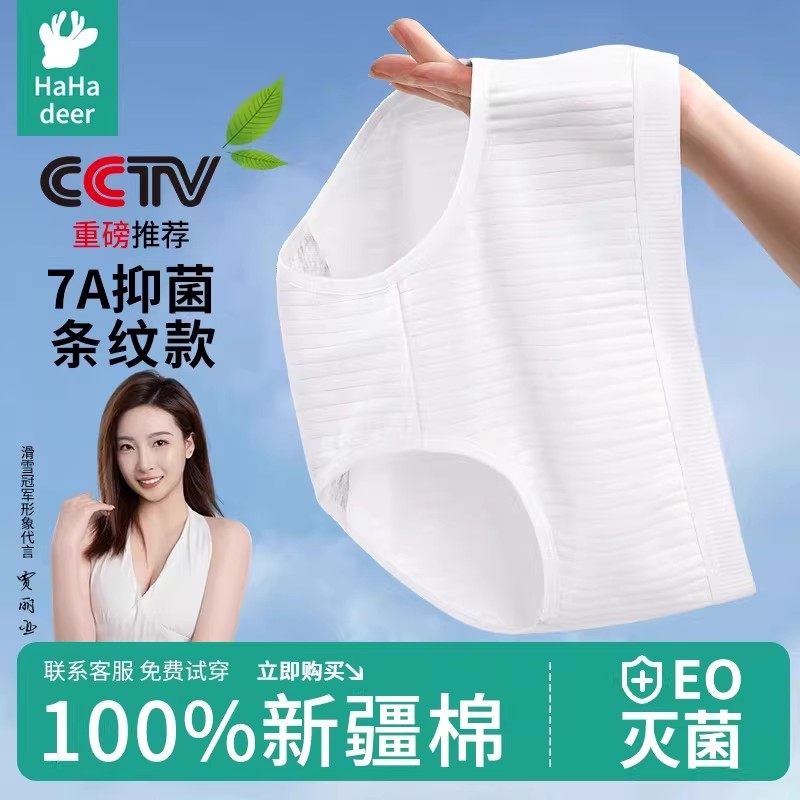哈哈鹿一次性内裤女士全纯棉无菌旅行月子产妇月经便携免洗日抛裤,户外/登山/野营/旅行用品,一次性内裤,淘宝优惠券,粉丝福利购,淘宝优惠卷