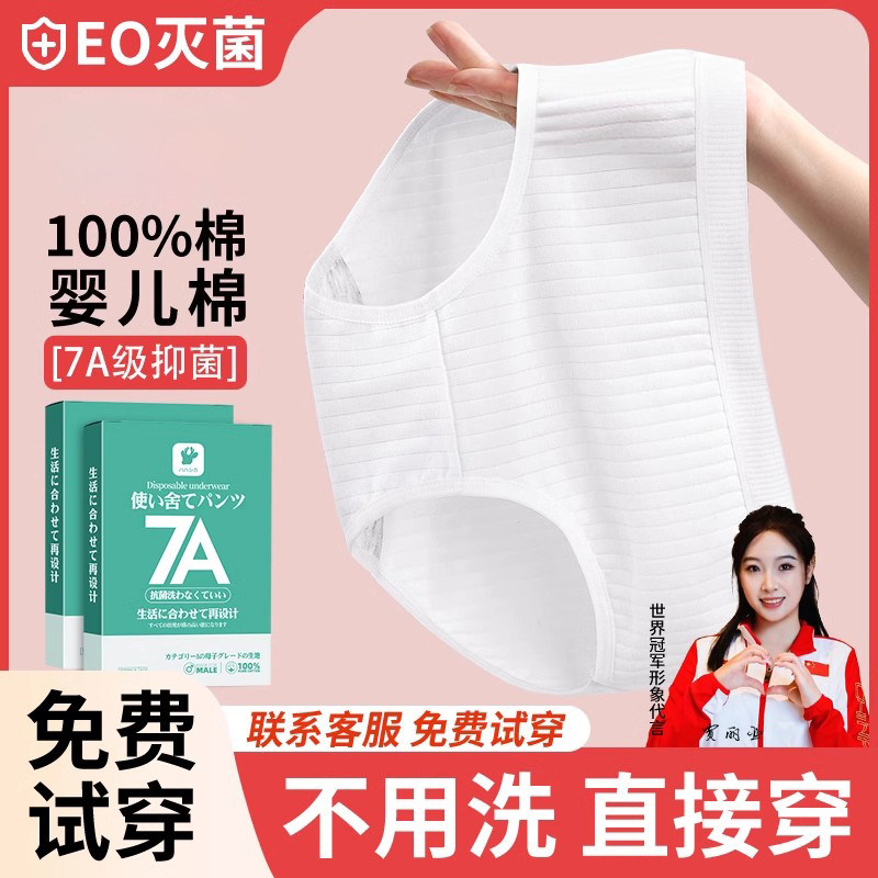 哈哈鹿一次性内裤女士全纯棉无菌旅行月子产妇月经便携免洗日抛裤,户外/登山/野营/旅行用品,一次性内裤,淘宝优惠券,粉丝福利购,淘宝优惠卷