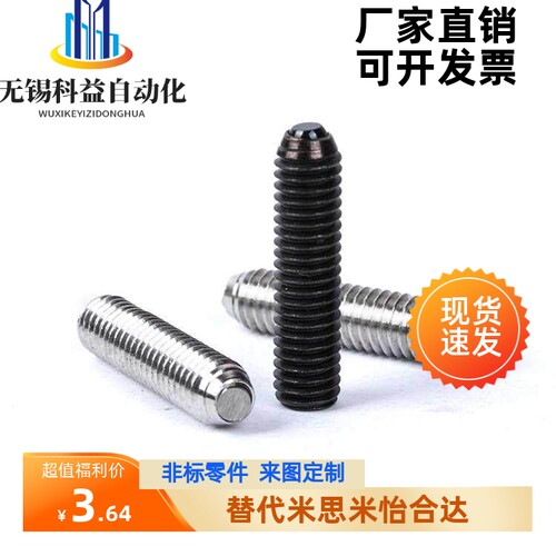 VCN418 平面定位珠 玻珠 半圆定位珠 调节螺丝 M5M6M8M10M12M16