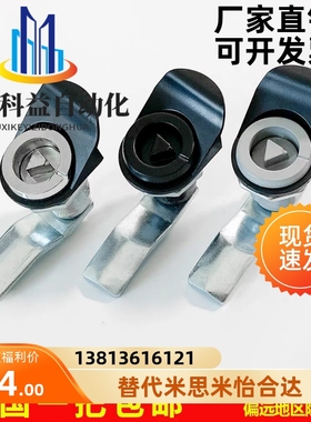 XAS02/81/82/83/84/85/86-H20 H21 H30 H40圆柱锁 电柜箱锁