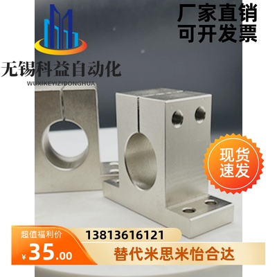 开口导向轴支座加厚孔距加高T型替代GCY01/02/SHSTMN/SHSTBN16/20