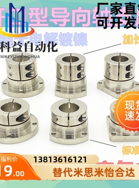 导向轴支座开口加长型STHWRL20光轴固定座轴承座标准STHWC25轴座