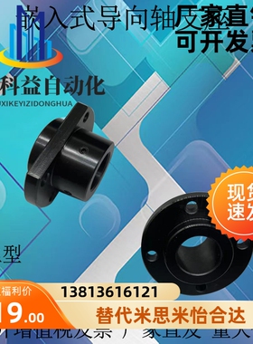 嵌入式导向轴支座顶丝型固定部加厚STHIRBN STHICBN轴承座固定座