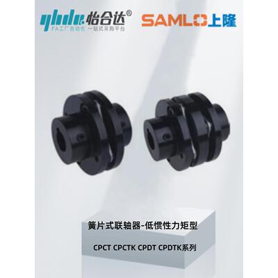 上隆 簧片式联轴器CPCT/CPCTK-D56D68D82-A-B CPDT/CPDTK-D56D82