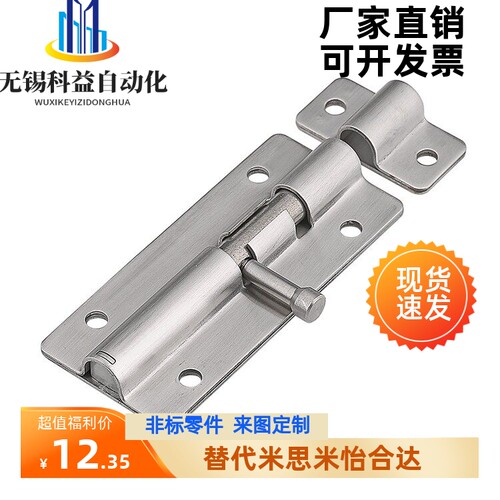 HFY51/HHMT90/125/180 304不锈钢圆插销 弹簧防震明装门插销门栓