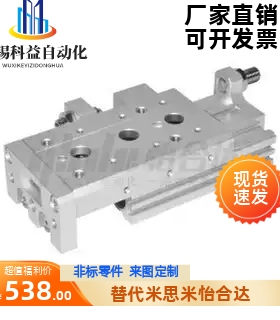 WHA03-16-10-2-N/WHA03-16-40-0-A 气动滑台 十字滚柱导轨