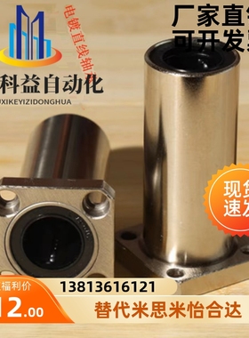 C-LHFRM LHFSM LHFCM/WM 6 8 10 12 13 16 20 25 30 35 40 50轴承