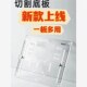 全新升级加厚高清8mm亚克力切割底板大小锣机倒装 板多功能可调靠