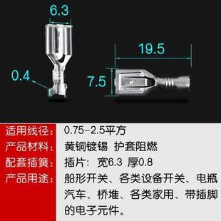 插簧端子6.3加厚铜带锁带护套冷压接线端子接插件电线连接器