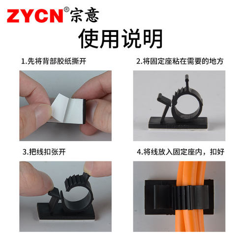 可调扎带固定座电线网线免钉桌面墙壁理线器塑料卡扣线卡子自粘式