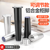 橱柜脚可调高浴室柜脚沙发支撑腿电视家具脚金属茶几桌子床脚配件