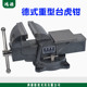 鸿源重型精密德式 台虎钳工业家用老虎台钳工作台3寸4寸6寸8寸直销