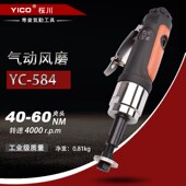 桜川气动研磨机刻磨机内磨机八瓣砂打磨工具 风磨 轮胎补胎直磨机