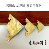 中式 饰角花铜包角三角片衣柜橱柜纯铜加厚包边护角 柜门抽屉纯铜装