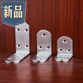 五金直角角0码 90度固定器防角铁晃动防不锈钢桌子铁片z连接件片支