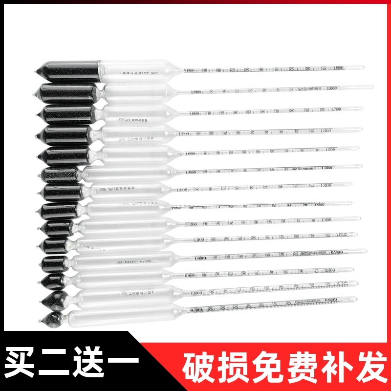 婆梅式密度计玻璃浮计波美比重计测量仪器水泥浆米浆盐水面糊凉皮