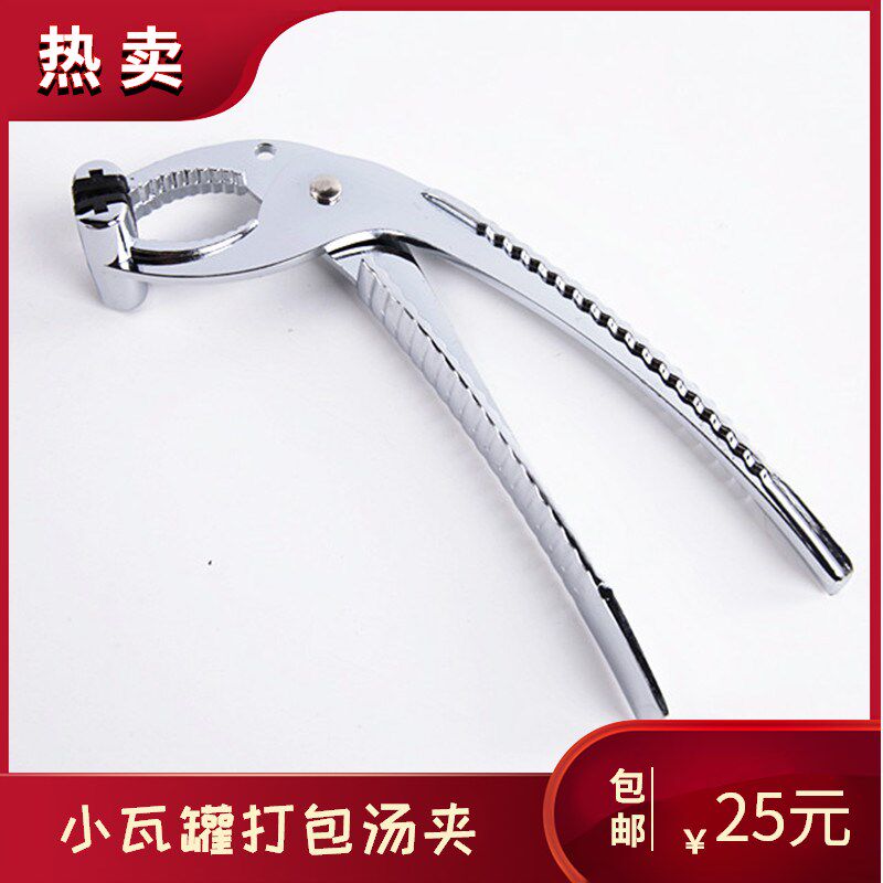 锌合金商用小瓦罐夹铁板夹煲仔防烫夹家用取碗器瓦罐煨汤厨房用品