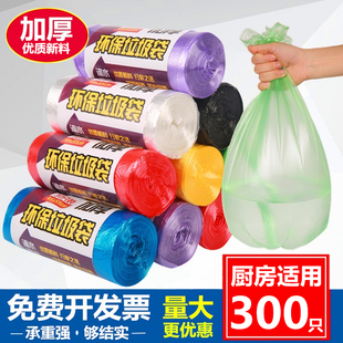 加厚垃圾袋家用厨房办公室实惠黑色彩色一次性小中号塑料袋4555