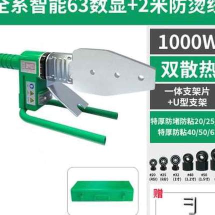 xz热熔器ppr水管热熔机数显热容器水电工程家用接口对接器2032o