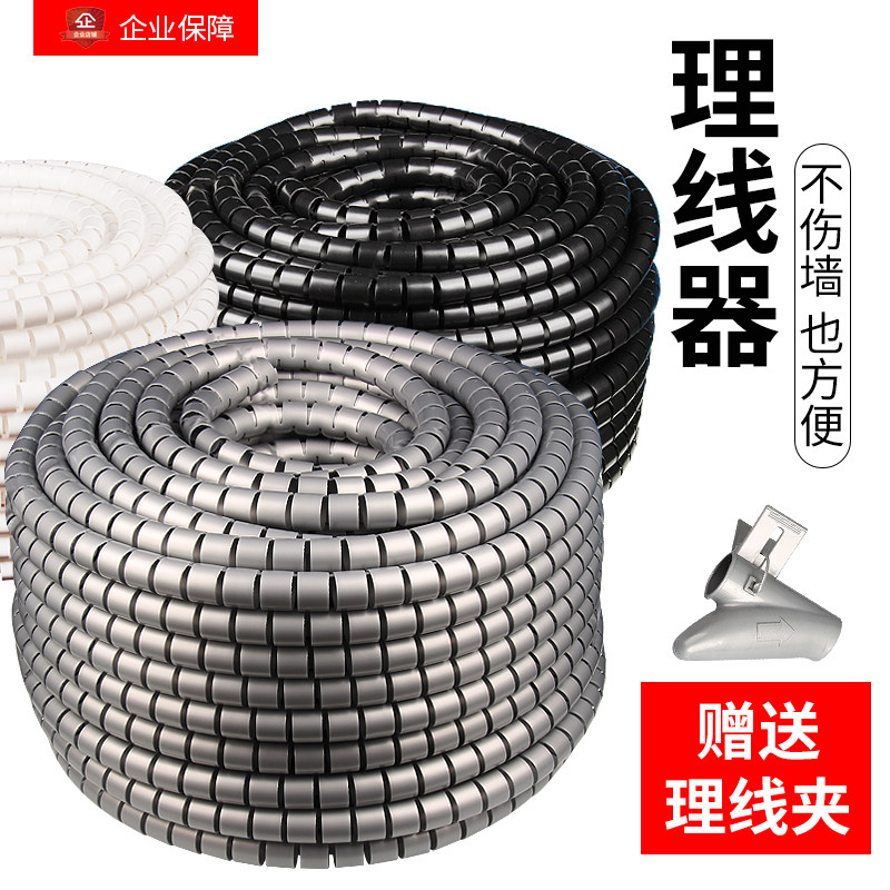 电线收纳理线器包线管整理收纳电线神器装饰遮线束线器明线缠绕管